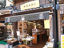 かなや刷子(ブラシ)伝法院通り店
