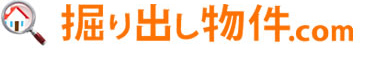 掘り出し物件.com